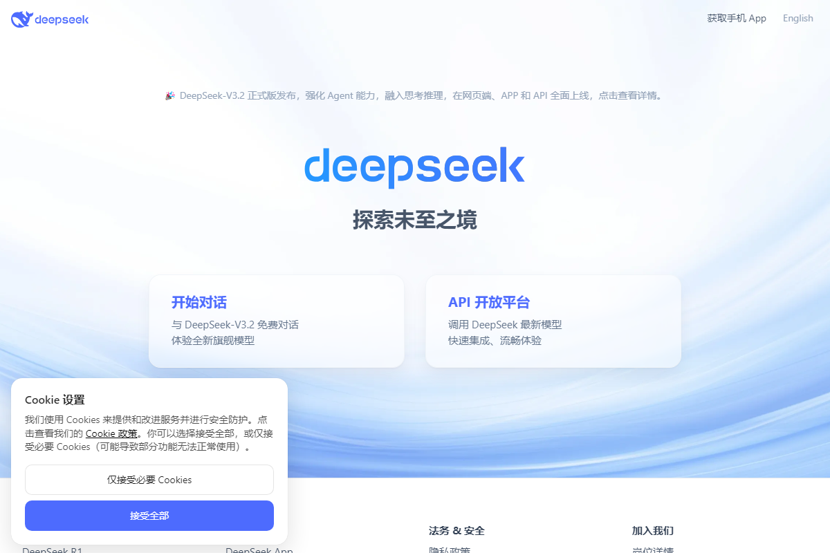 DeepSeek